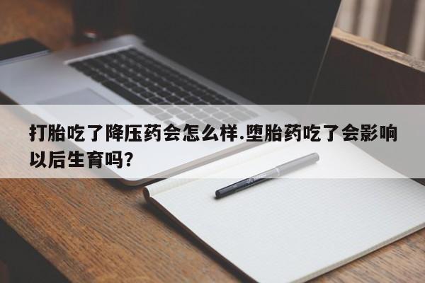 药流药联系方式动态 第25页