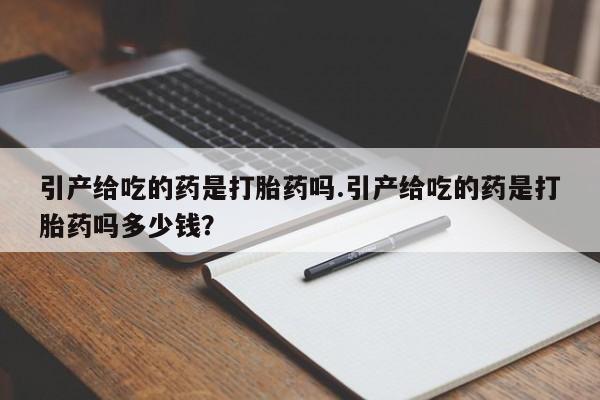 药流药联系方式动态 第24页